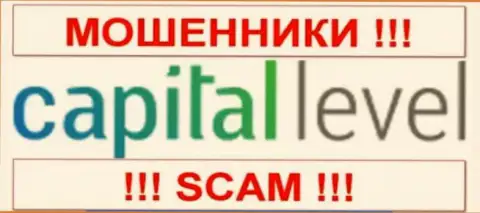 CapitalLevel Com - МОШЕННИКИ !!! SCAM !!!