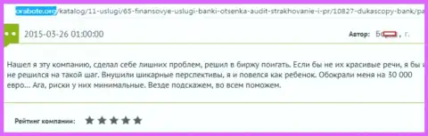 Дукас Копи обворовали валютного игрока на денежную сумму в размере 30 тыс. евро - это ШУЛЕРА !!!