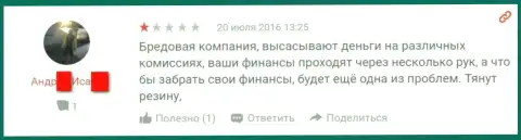 Аферисты из FFInBank Ru не желают выводить клиенту вложенные деньги