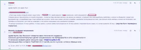 Подробная жалоба о том, как именно мошенники STPBroker Com надули forex трейдера на более чем 10 тыс. российских рублей