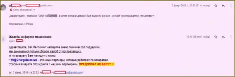 В АйКьюТрейд обокрали форекс трейдера на 7 тысяч российских рублей