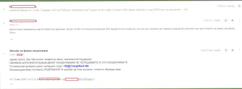 Объективный отзыв еще одного форекс трейдера, которого в IQTrade Ltd накололи почти на 30 тысяч рублей
