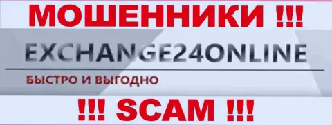 Exchange24Online Com - ШУЛЕРА !!! SCAM !!!