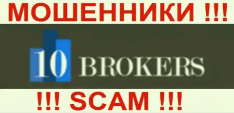 10 Brokers - ВОРЫ !!! SCAM !!!
