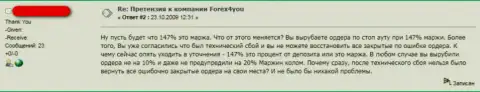 Биржевой трейдер Forex4You Org в представленном отзыве призывает людей не работать с данными мошенниками