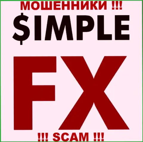 SimpleFX - это РАЗВОДИЛЫ !!! СКАМ !!!