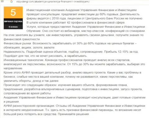 Обзор консультационной организации ООО АУФИ интернет-ресурсом otzyvdengi com