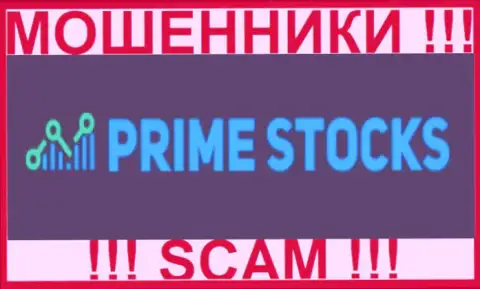 Prime-Stocks Com - МОШЕННИКИ !!! SCAM !!!