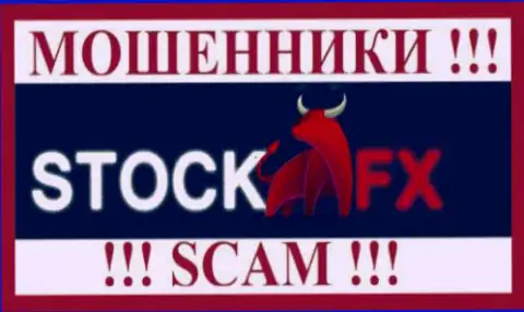 Stock FX - это МАХИНАТОРЫ !!! SCAM !!!