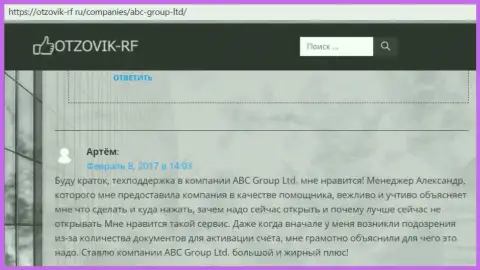 Информация о ABC Group на веб-сайте otzovik-rf ru