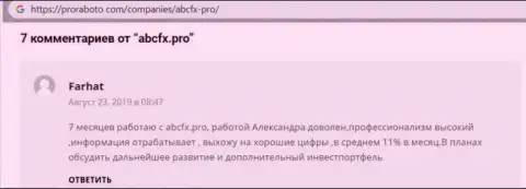 Интернет-пользователи делятся инфой об форекс брокере ABC GROUP LTD на интернет ресурсе Pro Raboto Com