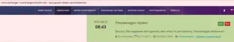 На веб-сервисе Okchanger Ru об online обменнике BTCBIT Net