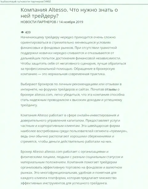 Информация о форекс брокерской компании Altesso позаимствована на интернет-сайте KuzbassMayak Ru