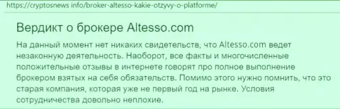 Материал об ФОРЕКС брокерской организации AlTesso на интернет-ресурсе CryptosNews Info