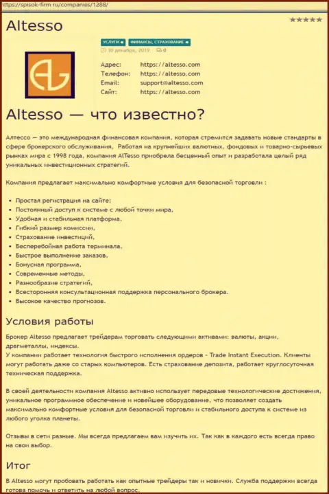 Обзор дилинговой компании AlTesso на интернет-ресурсе список-фирм ру