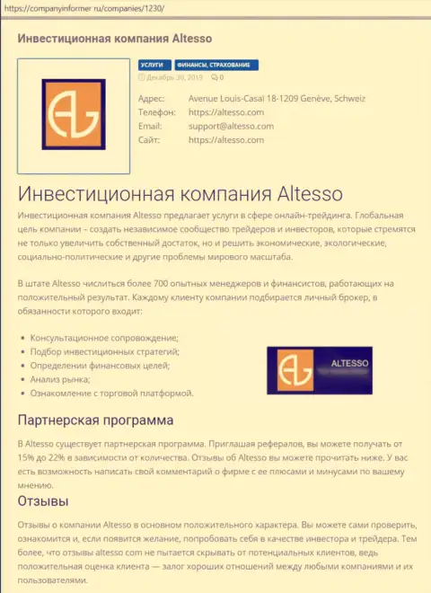 Публикация о дилинговой организации АлТессо Ком на интернет-ресурсе CompanyInformer Ru