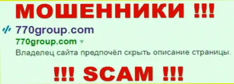 770 Group - МОШЕННИКИ ! SCAM !