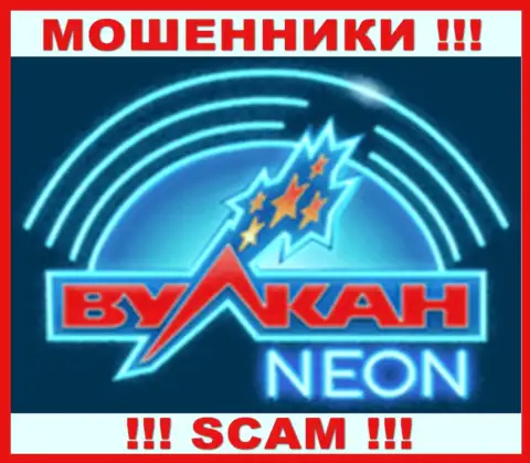 Лого ШУЛЕРОВ Вулкан Неон