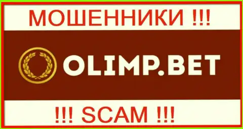 OlimpBet - это МОШЕННИКИ !!! Финансовые активы выводить отказываются !!!