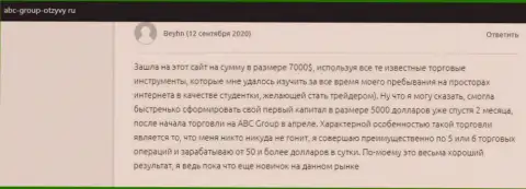 Очередные отзывы реальных клиентов форекс дилера ABC Group на сайте abc group otzyvy ru