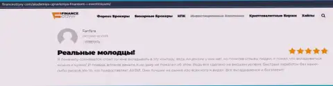 Интернет-портал financeotzyvy com представил отзыв о организации АУФИ
