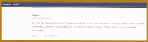 Реальный клиент AcademyBusiness Ru оставил отзыв о консалтинговой компании на портале Инфоскам Ру