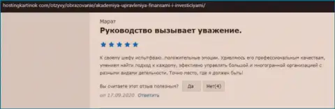 Пользователи опубликовали отзывы о консалтинговой компании АУФИ на сайте hostingkartinok com