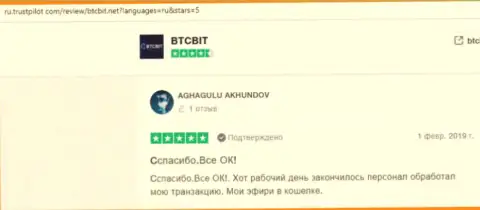Функционал online-обменника БТКБИТ Сп. з.о.о работает отлично