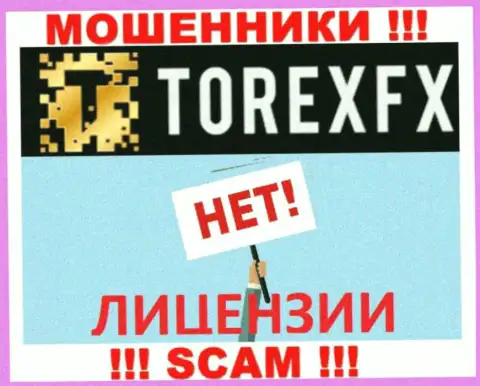 Мошенники Торекс ФИкс действуют незаконно, так как не имеют лицензионного документа !!!