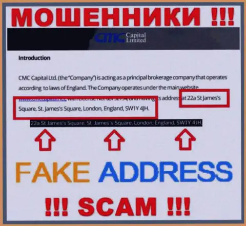 Предоставленный адрес организации СМС Капитал - это обман ! Осторожнее, мошенники !!!