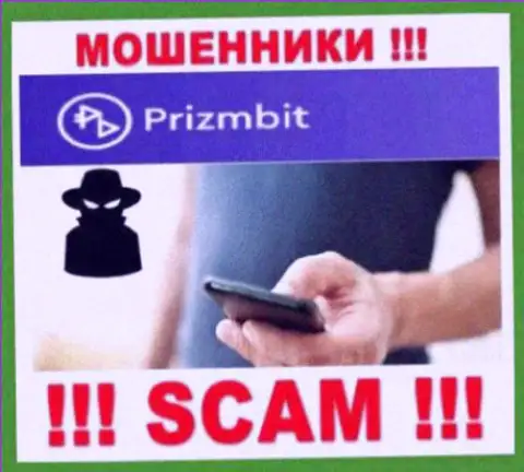 Ваш номер телефона в руках лохотронщиков из PrizmBit Com - ОСТОРОЖНЕЕ